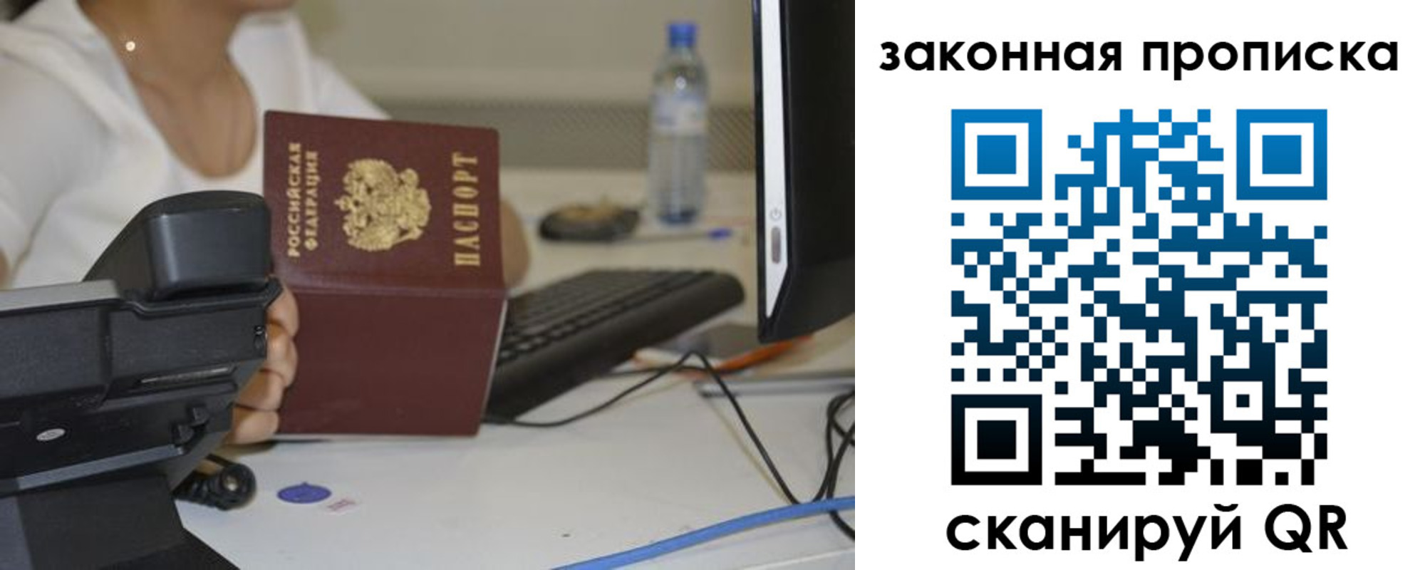 прописка законно в Кудымкаре