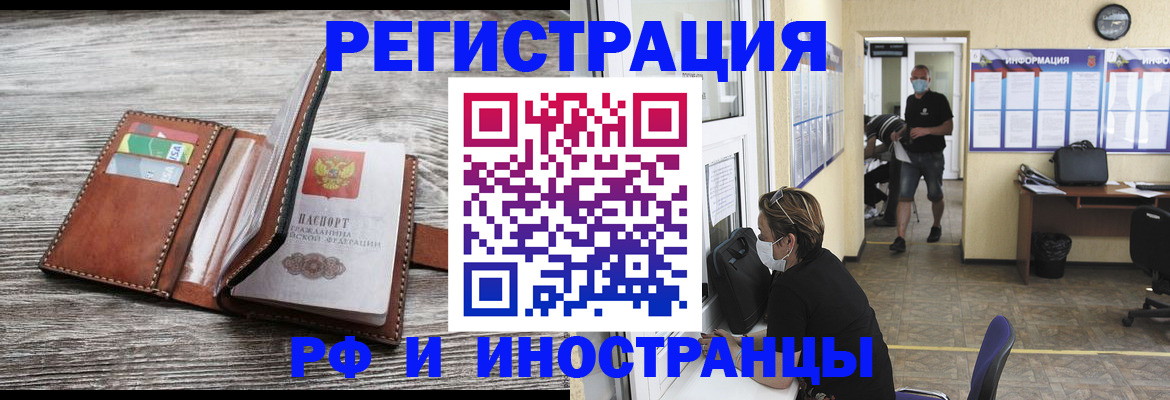 прописка 2025 в Кудымкаре