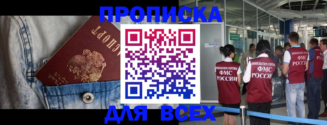 прописка для кредита в Кудымкаре