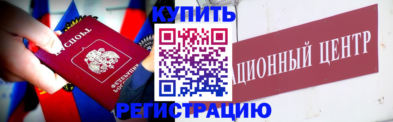 прописка в Кудымкаре