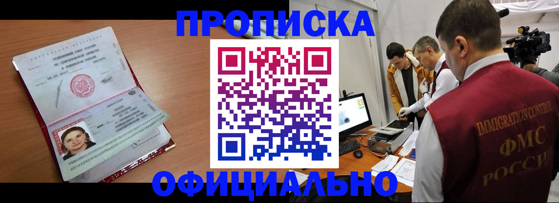 прописка для школы в Кудымкаре