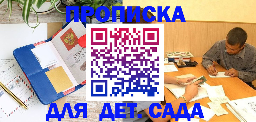 прописка для военкомата в Кудымкаре