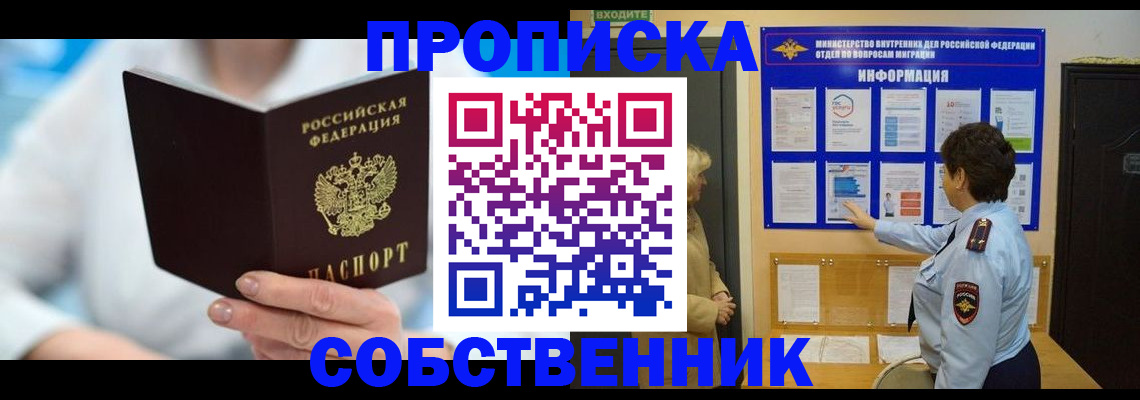 прописка гарантия в Кудымкаре