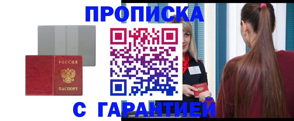 временная регистрация собственник в Кудымкаре