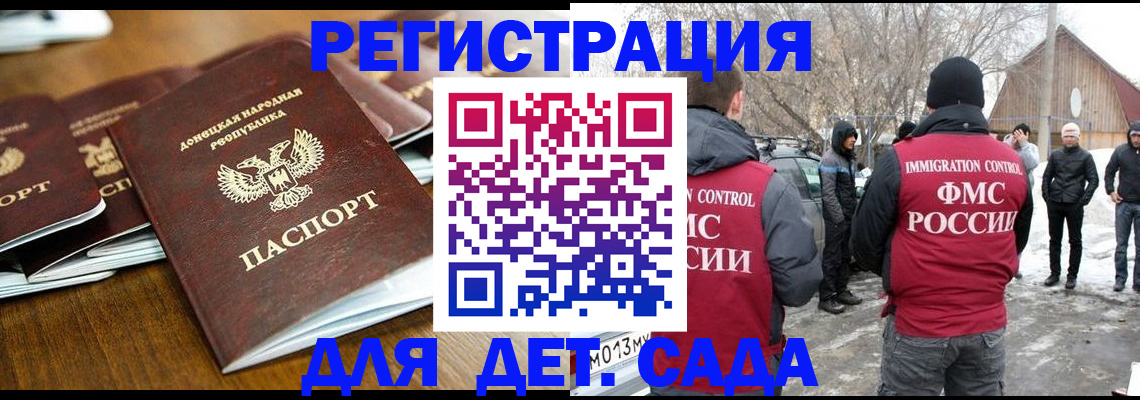 прописка ребенка в Кудымкаре