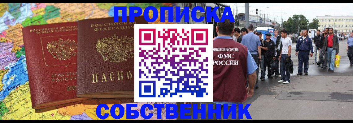 временная регистрация законно в Кудымкаре
