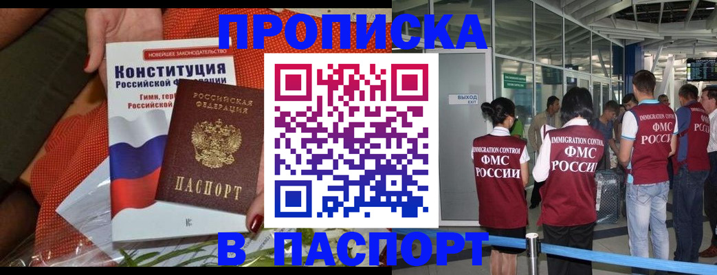 прописка для военкомата в Кудымкаре