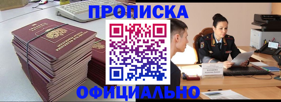 временная регистрация законно в Кудымкаре
