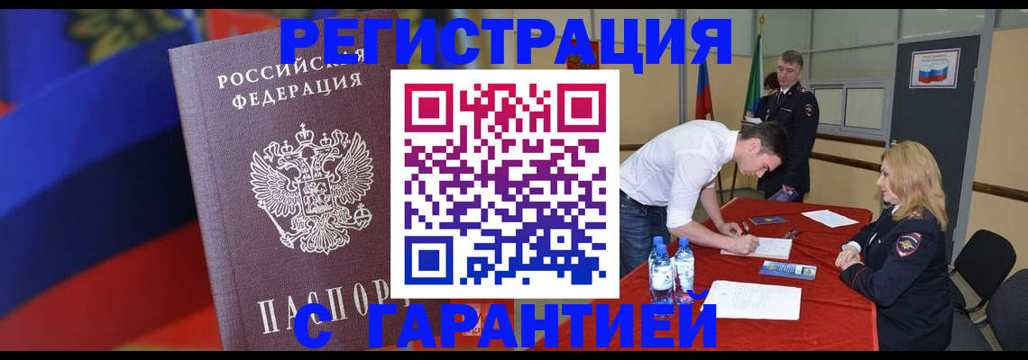 временная прописка в Кудымкаре